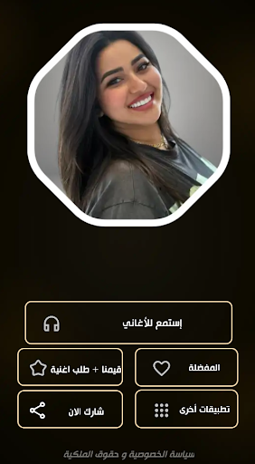 اغاني رحمه محسن بدون نت 2025 screenshot 1