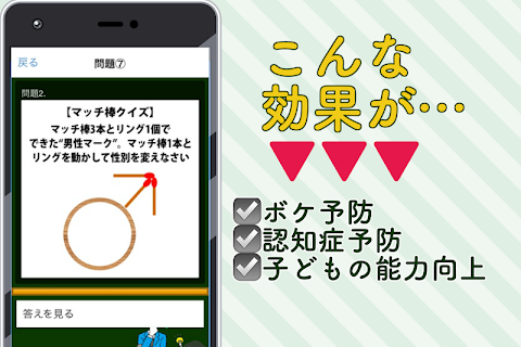 大人には解けない問題無料 〜脳トレゲーム 謎解きの時間 ひらめきクイズ 頭を使う 体操〜のおすすめ画像2