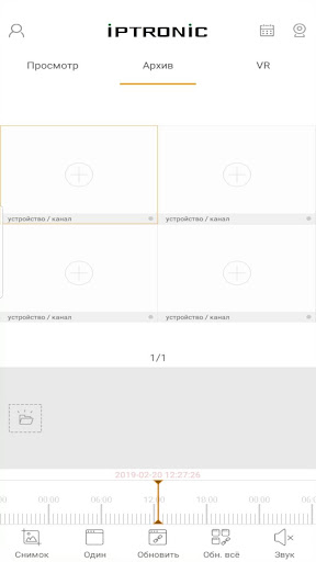 Android application Video surveillance iPTRONiC screenshort
