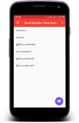 Android application Tamil Recipes Tamil Samayal screenshort