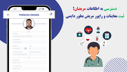 Doctoryab Dr Portal screenshot 8