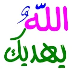 Cover Image of 下载 islamic stickers whatsapp 2023  APK