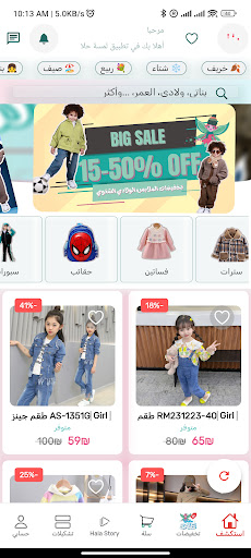 لمسة حلا screenshot 1