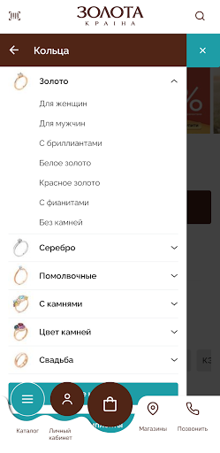 Золота Країна: Ювелирная сеть Screen 2