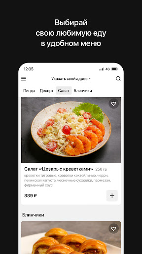 Life Nadym | Надым Screen 2