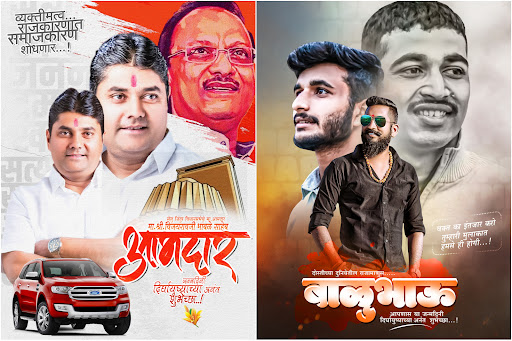 Marathi Birthday Banner Maker Screen 2