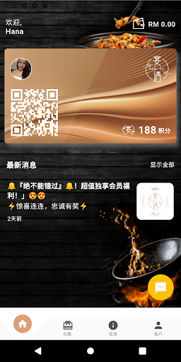 宴遇私房菜 Screen 2