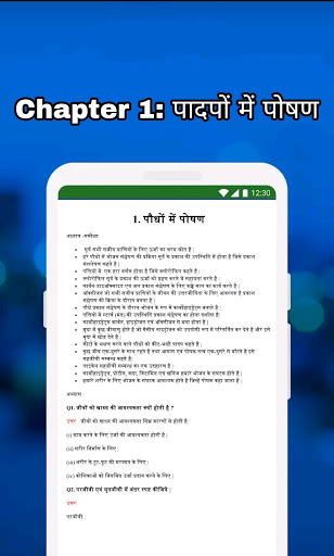 Class 7 Science Solution Hindi Screen 3