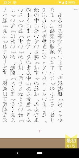 鏡本 Screen 3