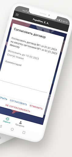 СЭД Screen 2