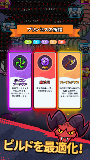 勇者サバイバー: お姫様を守り抜け！ screenshot 5