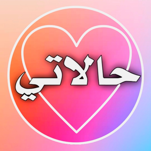 حالات صور وكلمات logo