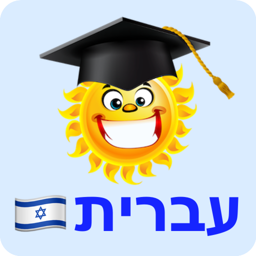Emme Hebrew 2.097 Icon