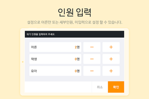 팅클 웨이팅 Screen 3