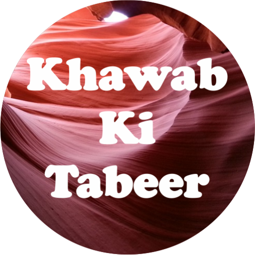 Khawab Ki Tabeer Urdu English logo