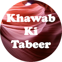 Khawab Ki Tabeer Urdu English