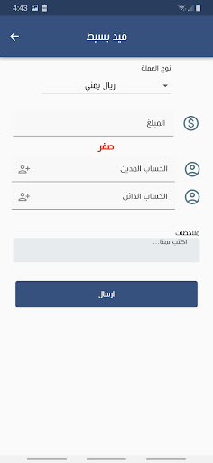 الاصيل سداد Screen 3