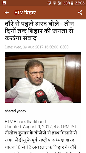 Bihar Hindi News Screen 3