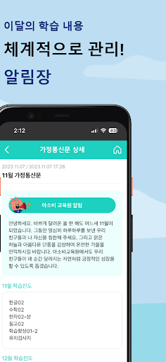 아소비 APP Screen 3