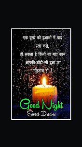 good night images hindi