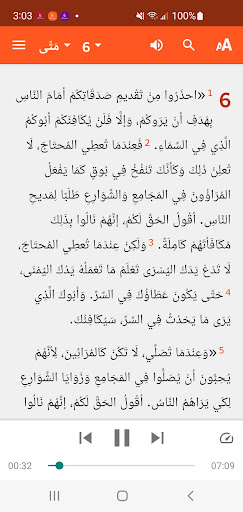Arabic ERV Bible Screen 2
