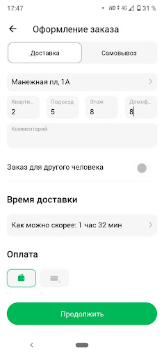 Android application Веги Вуги: веганская доставка screenshort