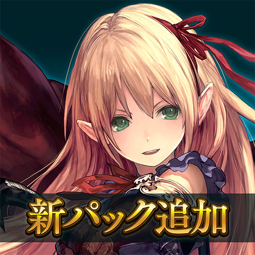 シャドウバース Shadowverse Google Play のアプリ