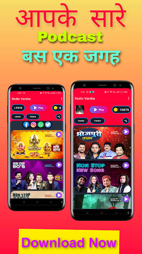 Radio Varsha 90.8 Screen 2