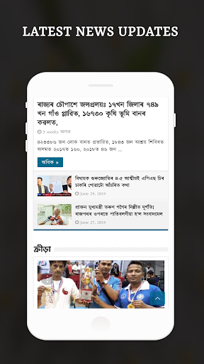 Assamese Live TV & News Paper Screen 2