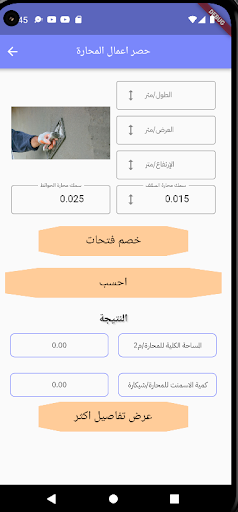 المهندس الإلكتروني الشامل Screen 2