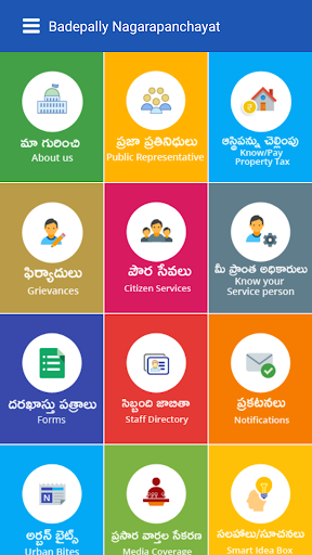Badepally Municipality Screen 2