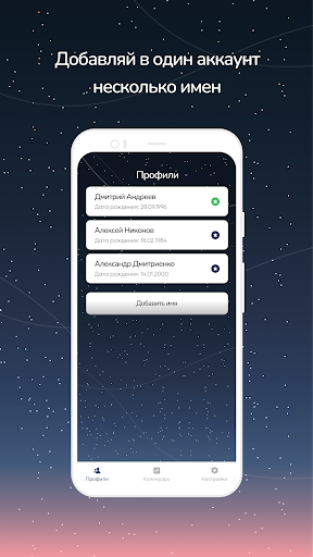 Android application Река Времён screenshort
