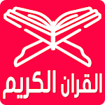 Cover Image of डाउनलोड القران الكريم بدون نت صوت وصورة مع جميع الخطوط AbdellatifBoudhir_app APK