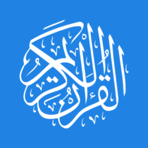 AlQuran 30 Juz Tanpa Internet  Icon