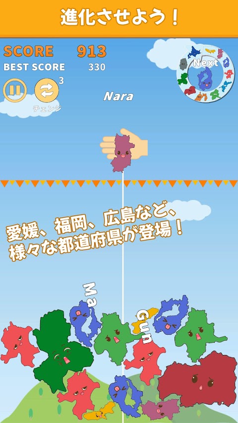 都道府県ゲーム - 目指せ北海道！のおすすめ画像2