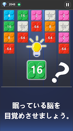 Game screenshot X2マージブロック:2048 hack