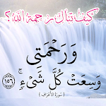 Cover Image of Download 32 وسيلة لتنال رحمة الله سبحانه وتعالى 1.0 APK