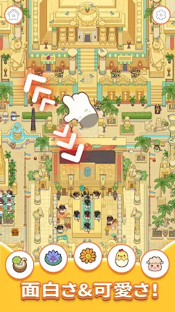 Game screenshot 猫の旅: アイテム探し · さがしものゲーム hack