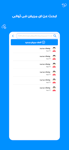 Sijil - for Clinics Management