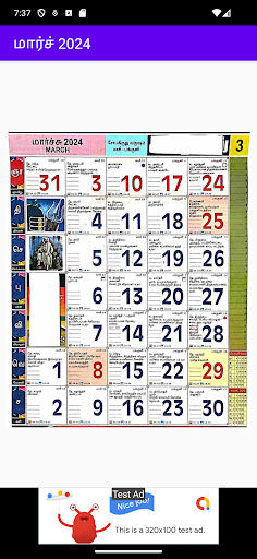 Tamil calendar 2024 பஞ்சாங்கம் Screen 3