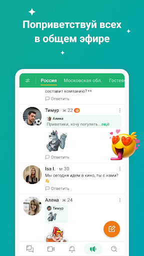 ДругВокруг App | Android APK Скачать, IOS И Windows Phone Скачать