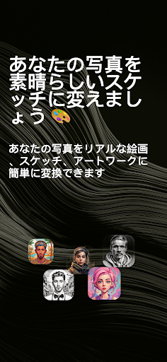 アプリのプレビュー