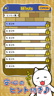 脱出ゲーム：白猫の大冒険～ピラミッド編～のおすすめ画像4