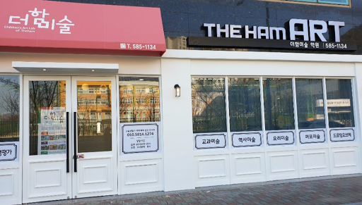 더함미술 대실점 Screen 2