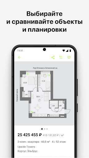 Android application Upside Development screenshort