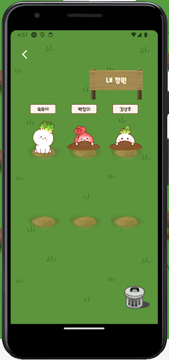 Android application 쑥쑥 - 나만의 반려식물 screenshort