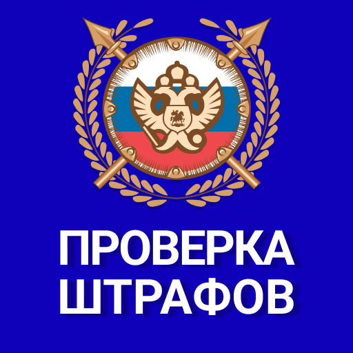 Штрафы ГИБДД с фотографией logo