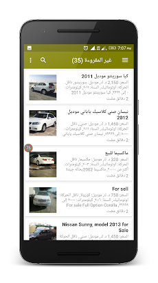 سيارات للبيع الكويتのおすすめ画像4