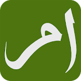 Urdu to English Dictionary icon