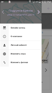 Подружки - лазерная эпиляция(圖3)-速報App
